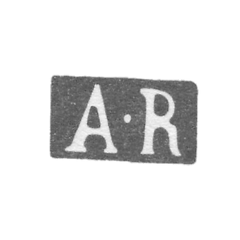 Клеймо мастера Реландер Андрей - Ленинград - инициалы "A-R" - 1823-1850 гг.