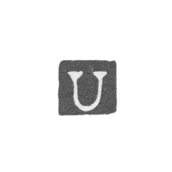 Клеймо мастера Унгер Герман Готлиб - Ленинград - инициалы "U"