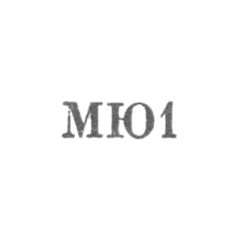 Московская ювелирная фабрика - "МЮ1" - 1961