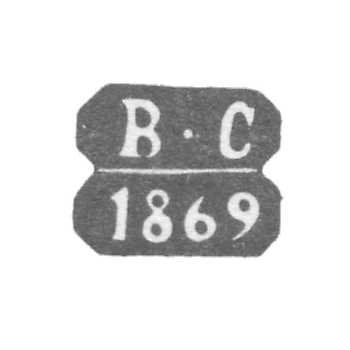 Клеймо неизвестного пробирного мастера Ленинграда - инициалы "В-С" - 1866-1870 гг.