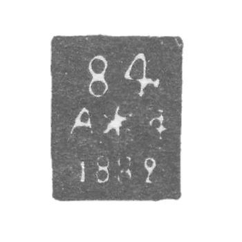 Городское клеймо Ленинграда 1742-1749 гг. "Два якоря и скипетр с пробой и датой"