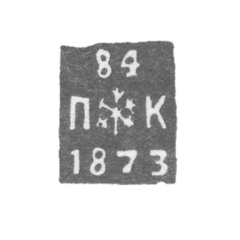 Городское клеймо Ленинграда 1873-1875 гг. "Два якоря и скипетр с пробой и датой"