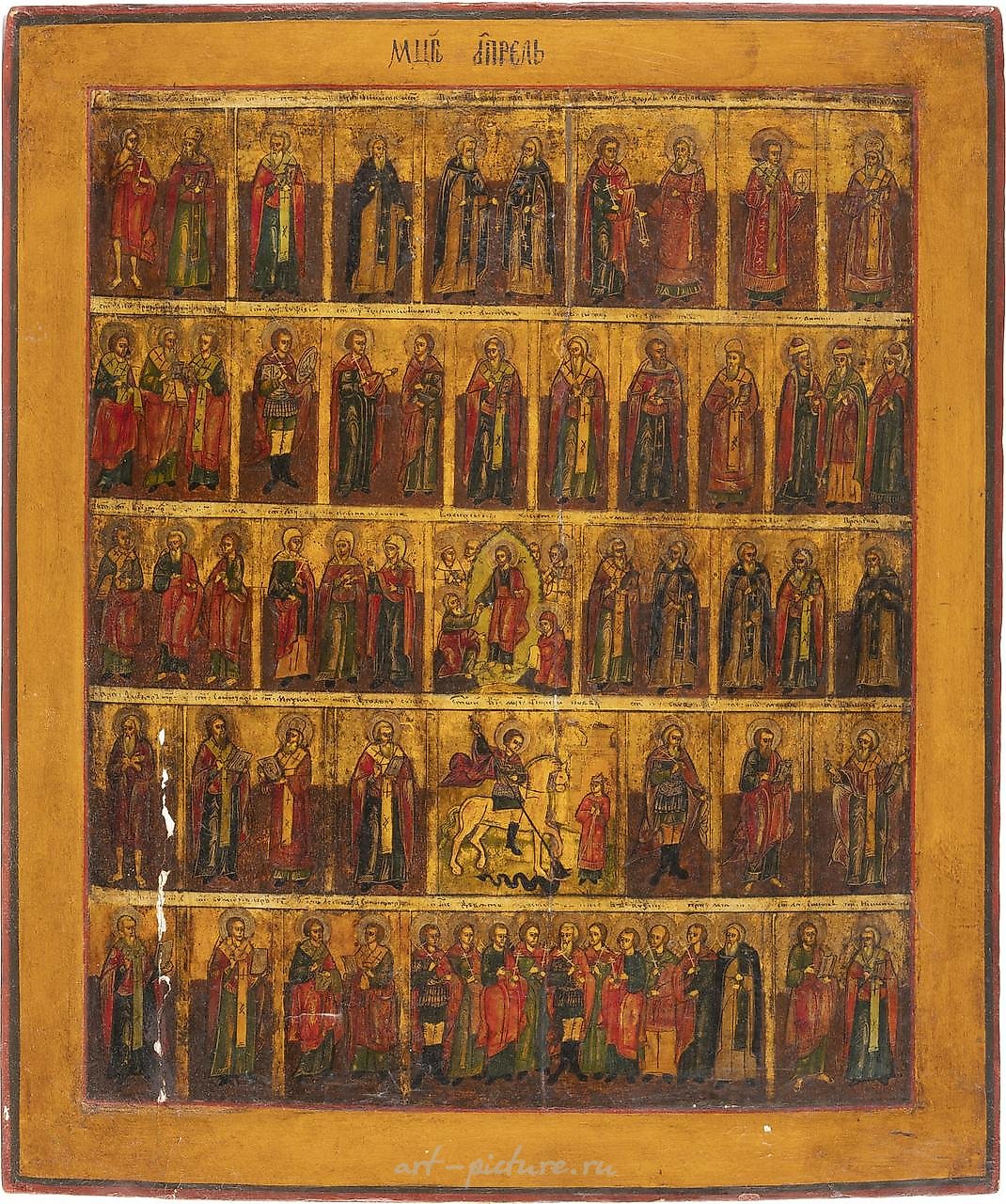 БОЛЬШАЯ ИКОНА НА АПРЕЛЬ МЕСЯЦ