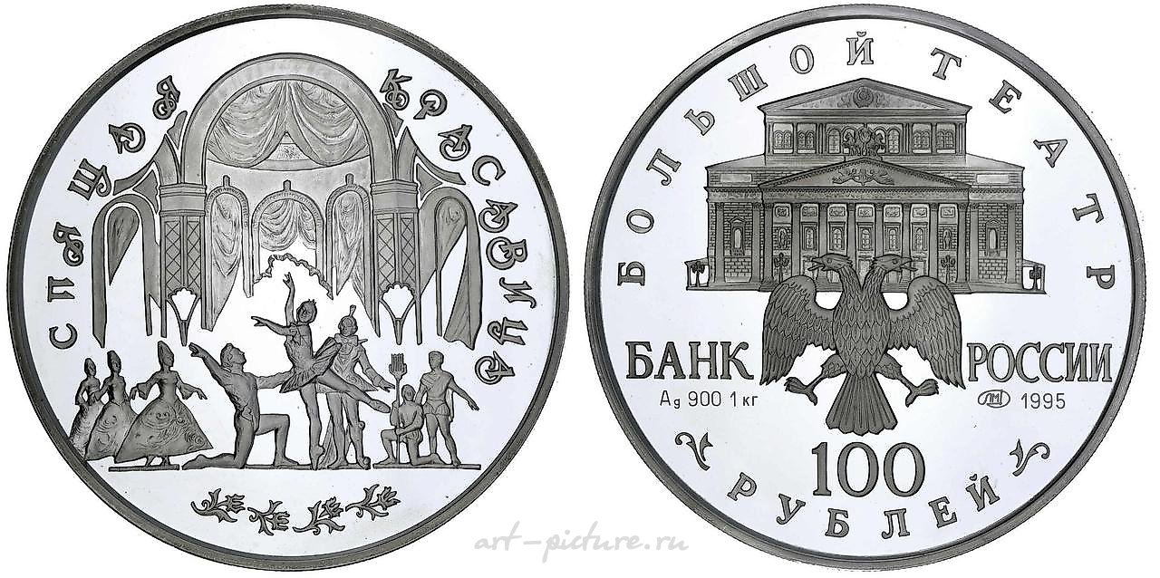 100 克银币（1 公斤）纯银，1995 年制造。