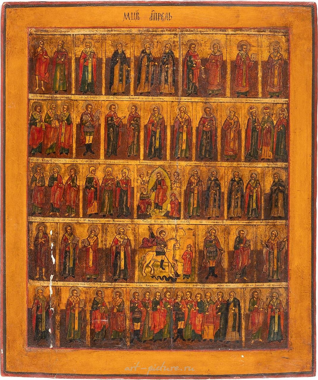 БОЛЬШАЯ МЕНОЛОГИЧЕСКАЯ ИКОНА НА МЕСЯЦ АПРЕЛЬ Россия, 19 век.