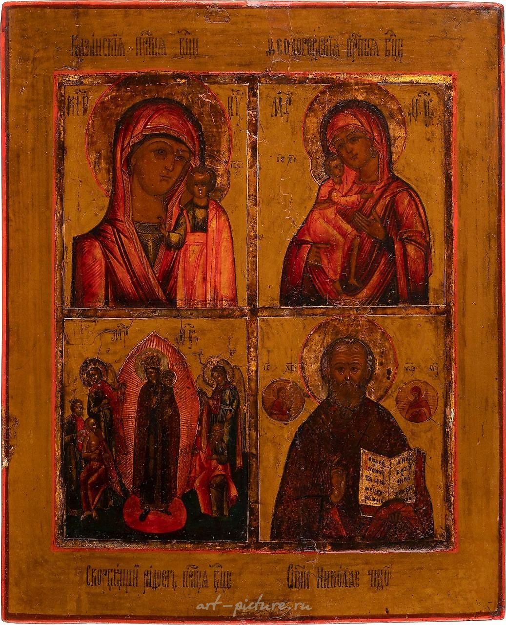 Икона с четырьмя частями, изображающая образы Богородицы.