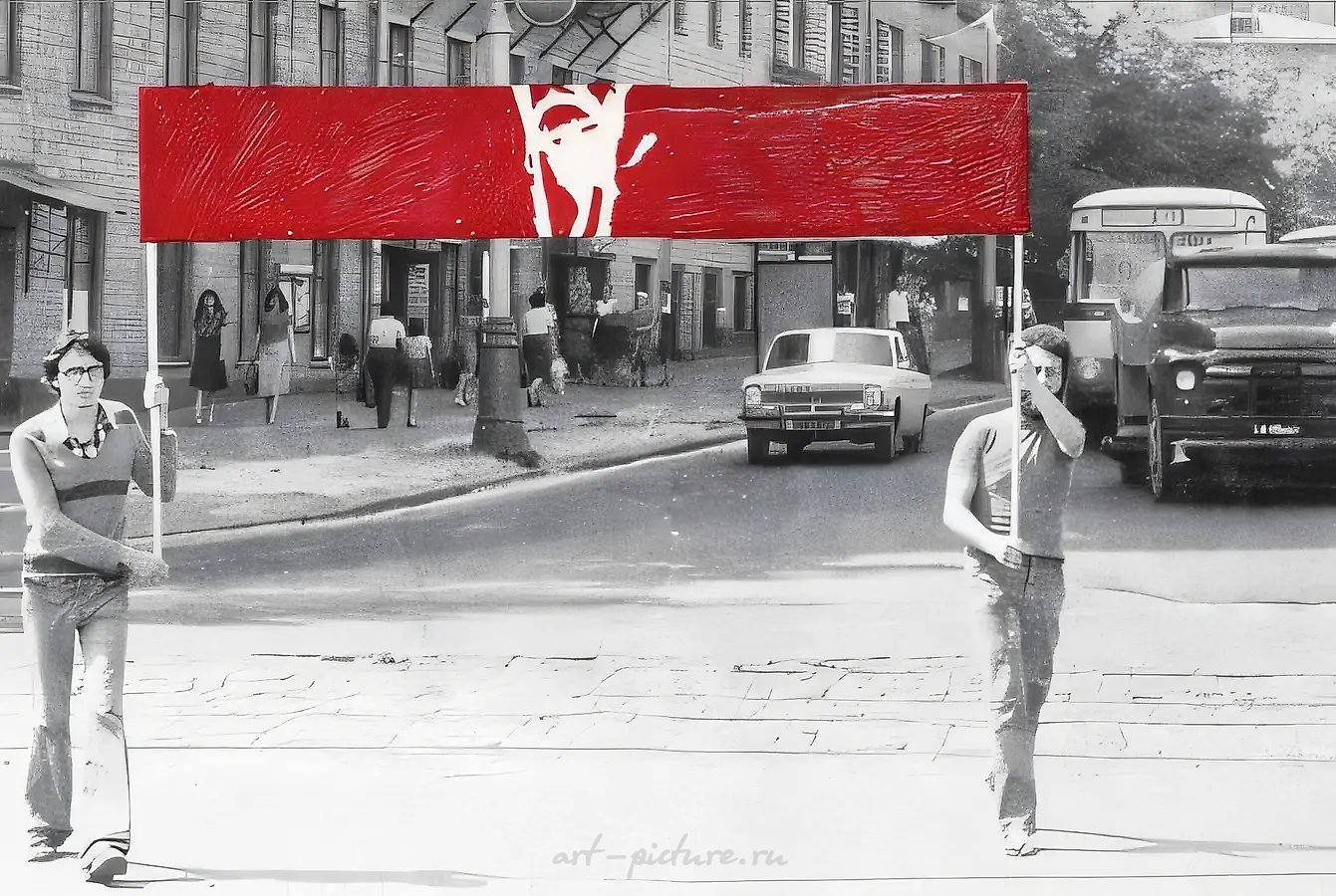 Демонстрация. Искусство — в массы, 1978
