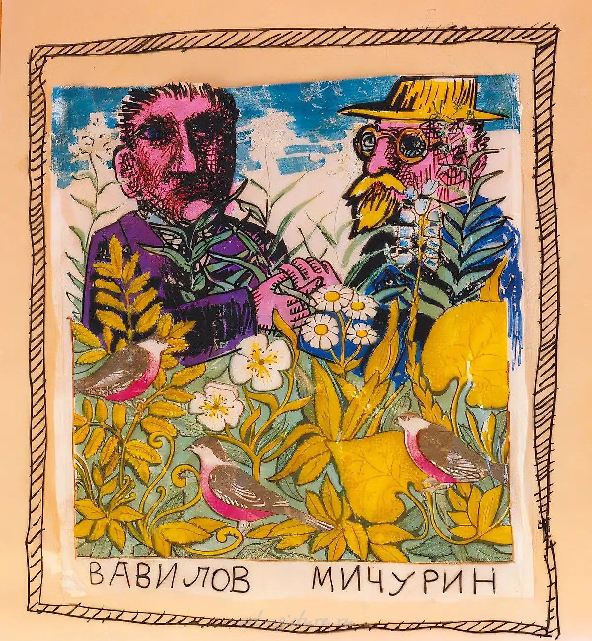 Вавилов и Мичурин, 1988, пластиковый пакет с рисунком, маркеры,