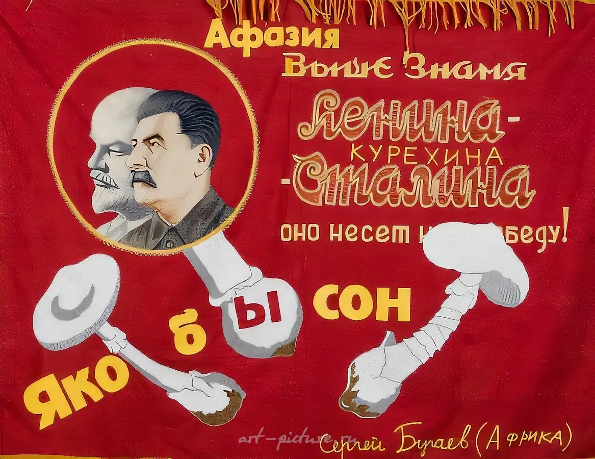 失语症(旗帜13号),2003年,现成旗帜,刺绣,51x67英寸