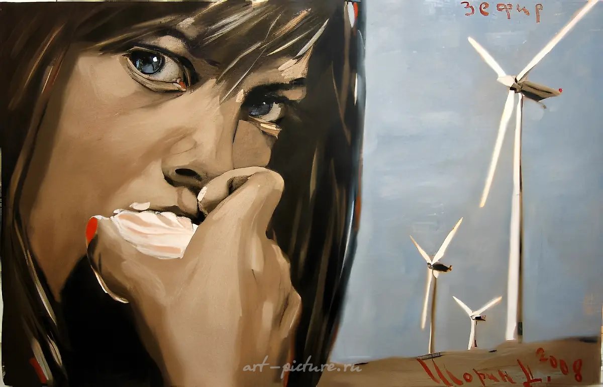 Зефир, 2008, масло на холсте, 95x148