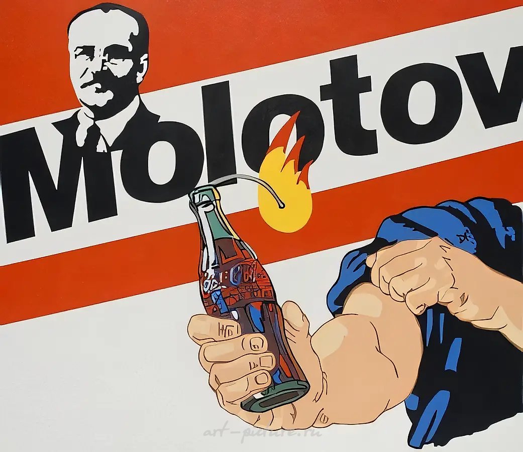 Коктейль Молотова, 1990, акрил, холст, 70x56 дюймов