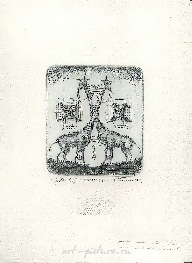 Ножницы, 1987, 20х9