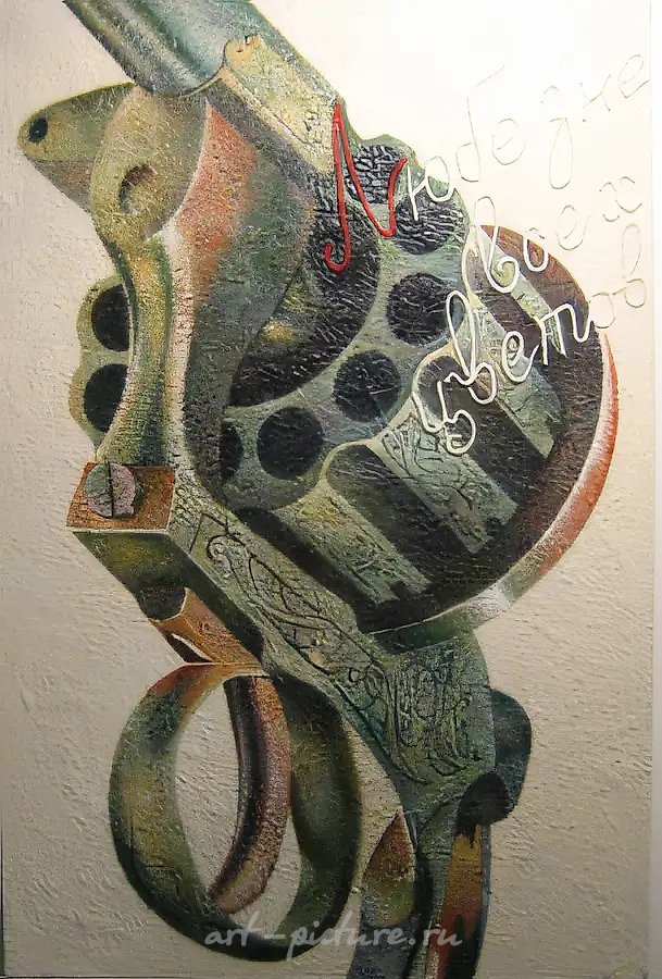 Из проекта «Оружие», 2009, Холст, масло,