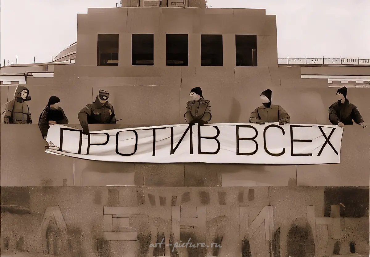 Анатолий Осмоловский, активисты. Художественно-политческий проект "Против всех партий", Красная площадь, Москва, 1999, документация проекта,