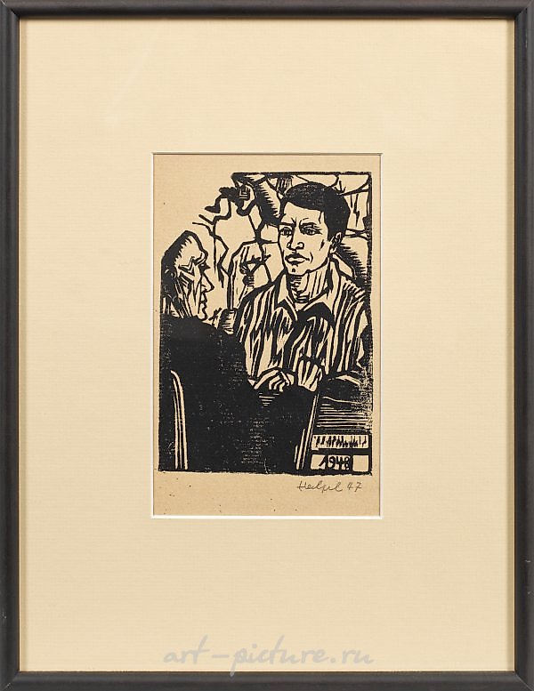 Эрих Хеккель "Разговор".