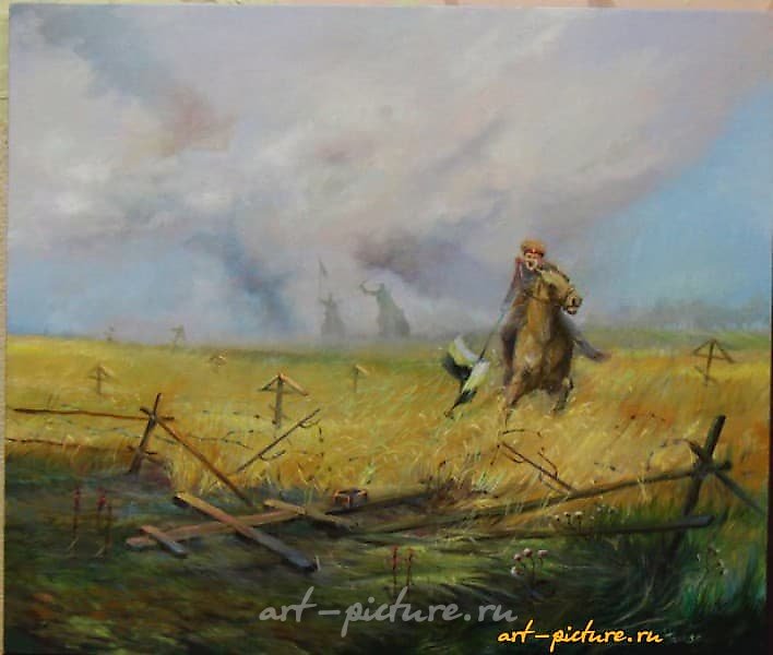 The translation of the text "В пасти новой войны холст, масло" into English is "In the maw of a new war, canvas, oil."