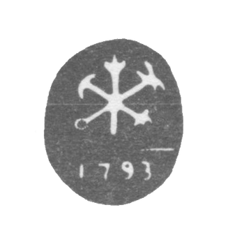 Leningrad City Clay 1793 "Two anchors and a scepter with a date."
