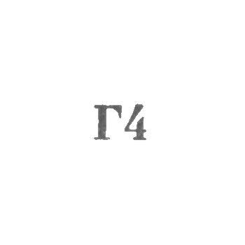 Tallinn Jewelry Factory - "G4" - 1964