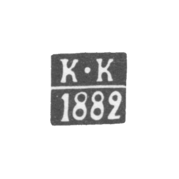 Klemo Probe Master Vilno - Kolpakov Constantin - initials K-K - 1896