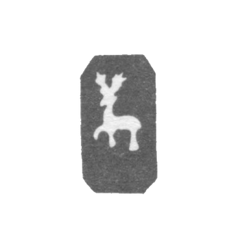 City Claymo Mountain (Nizhny Novgorod) 1859-1860 "The deer to the left."