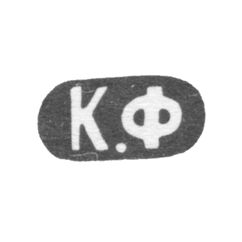 Claymo Master Faberge Petr-Carl-Moscow - initials of C.F.