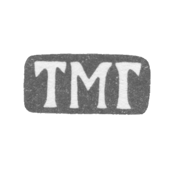 Claymo Master Goodkov Tiong Martianov - Leningrad - initials of TMI - 1874-1908.