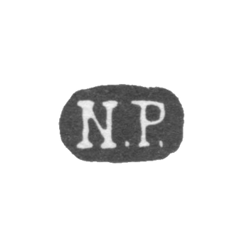 大师尼古拉斯卡尔和普林克 - 列宁格勒 - 首字母“N.P”。