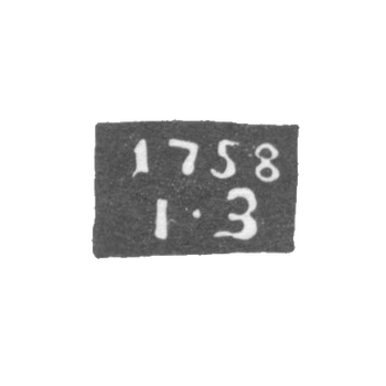Клеймо пробирного мастера Костромы - Заводов Иван - инициалы "I-З" - 1756-1758 гг.