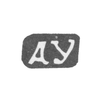 克莱莫大师乌特金安德烈·加夫里洛夫 - 红色 - 首字母“AU” - 1895年