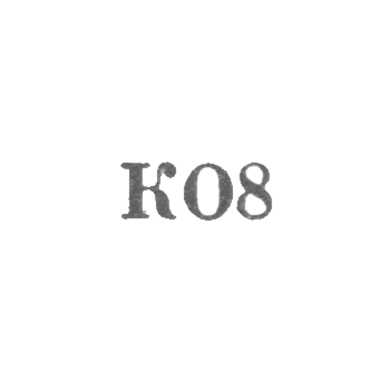 1968年《商业机械工厂》--“KO8”