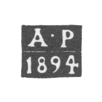 1886年-1894年莫斯科试管大师的克莱莫-罗曼诺夫-A-R号