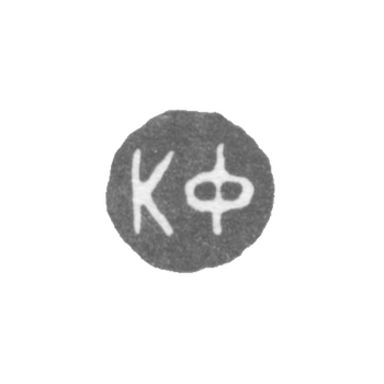 Claymo Master Faberge Petr-Carl - Leningrad - initials of KF.