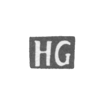 Клеймо мастера Грюнбаум Генрих Готтфрид Фердинанд - Таллин - инициалы "HG" - 1884-1908 гг.