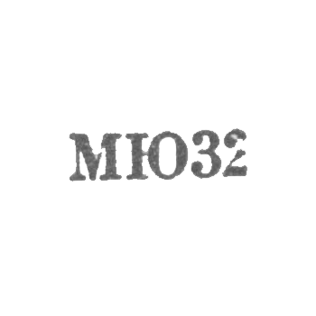Moscow Jewel Factory - "MU32" - 1962