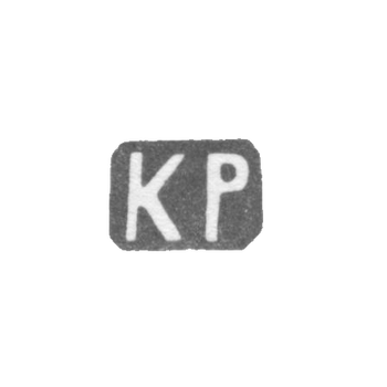 Claymo of an unknown master Leningrad - initials of the CR - 1884 - after 1908.