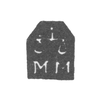 Клеймо пробирного мастера Москвы - Мокеев Михаил - инициалы "ММ" - 1721-1722 гг.