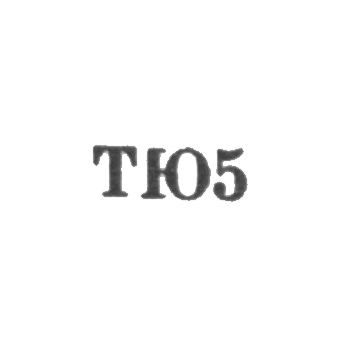 Tbilisi jewelry hour factory - TÜ5 - 1955