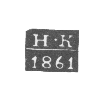 The hallmark of the assay master of Kazan - Clark Nikolay Vasilyevich - initials "N-K" - 1849-1861.