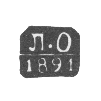Клеймо пробирного мастера Москвы - Олекс Лев Федорович - инициалы "Л.О" - 1890-1896 гг.
