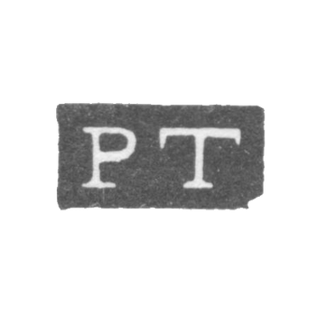 捷列明·皮埃尔 - 列宁格勒 - “PT”的首字母