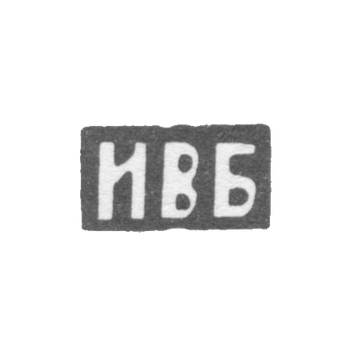 Клеймо мастера Балдин Иван Васильев - с. Красное - инициалы "ИВБ" - 1895 г.