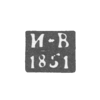 Claymo Probe Master Kostrom - Volkov Ivan Vasiliev - initials of I-B - 1848-1874