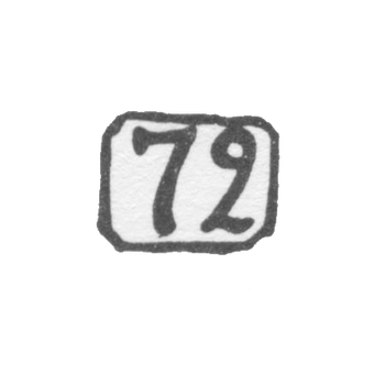 Проба "72"