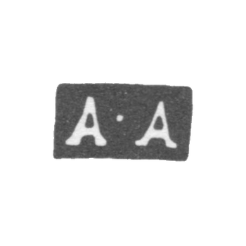 Клеймо мастера Афанасьев Алексей - Москва - инициалы "А-А"