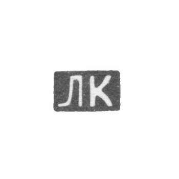 Claymo of an unknown master of Kiev - initials of the LC.