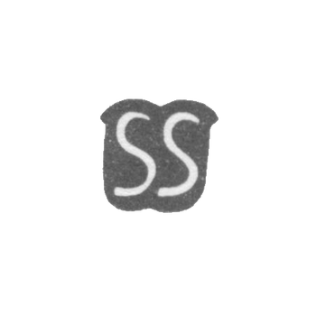 Клеймо мастера Шультце Станислаус - Таллин - инициалы "SS" - 1643-1657 гг.