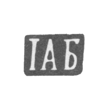 Клеймо мастера Блескин Иван Алексеев - дер. Даниловская - инициалы "IАБ" - 1894 г.