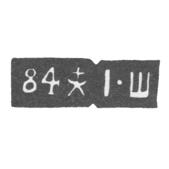 Claymo Probe Tbilisi - Schmideck Joseph - Initiators I-S - 1896-1908.
