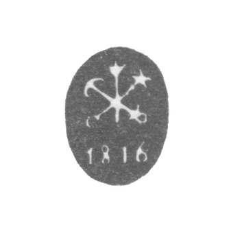 列宁格勒市粘土1773-1818“两个锚和一个与约会的权杖。”