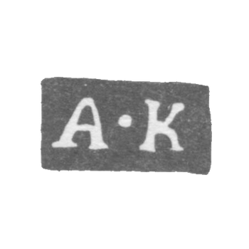 克瓦斯尼科夫大师阿列克谢·安德烈耶维奇 - 列宁格勒 - “A-K” - 1811-1838年.